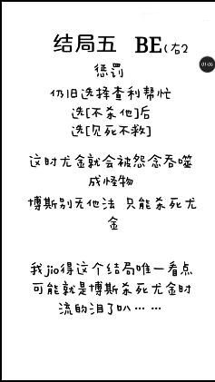 幽灵事务所七个结局是什么？
