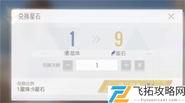 绝对演绎星石获得攻略