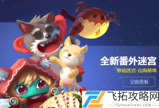 不思议迷宫掌天瓶怎么获取？