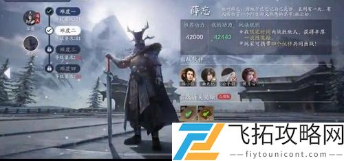 天涯明月刀手游薛忘难度四怎么打？