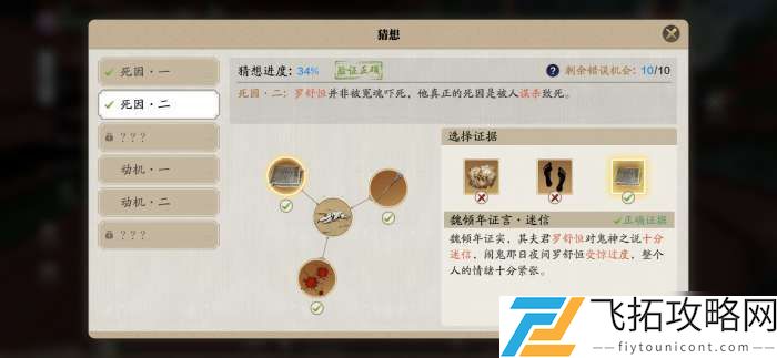 天涯明月刀手游倾园惊魂攻略密码是多少？