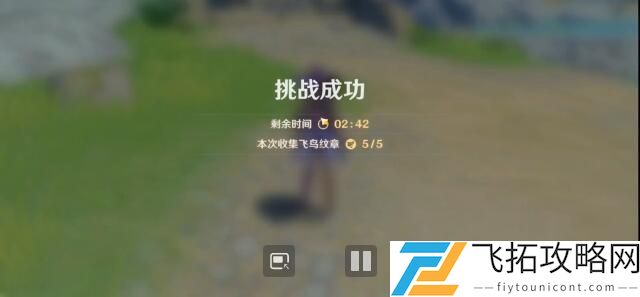 原神借风的诀窍活动任务攻略