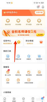 猿辅导答题赚钱的方法
