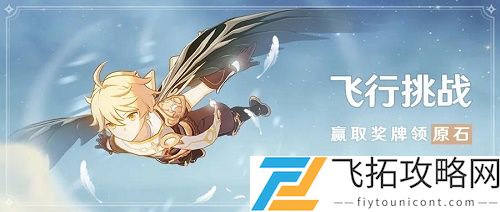 原神风中杂碍怎么过攻略