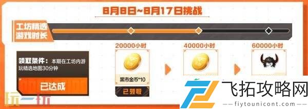 工坊首发！