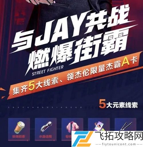 街霸对决限时集结怎么玩？