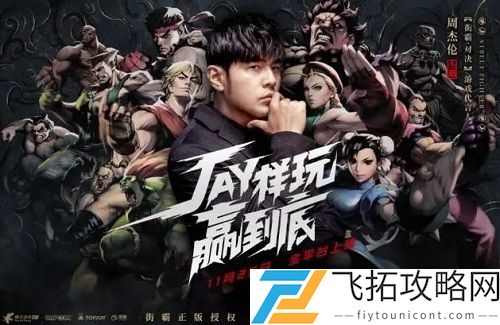 街霸对决限时集结怎么玩？