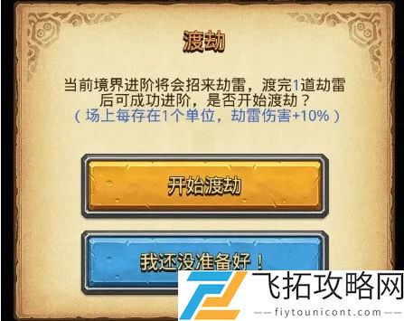 不思议迷宫山海秘境DP隐藏冈布奥彩蛋攻略