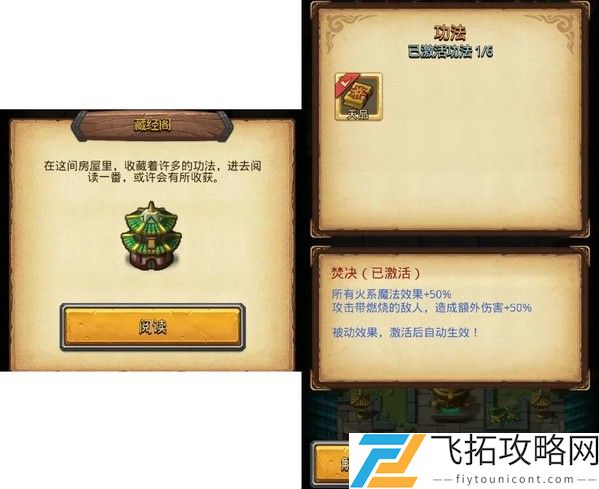 不思议迷宫山海秘境DP隐藏冈布奥彩蛋攻略
