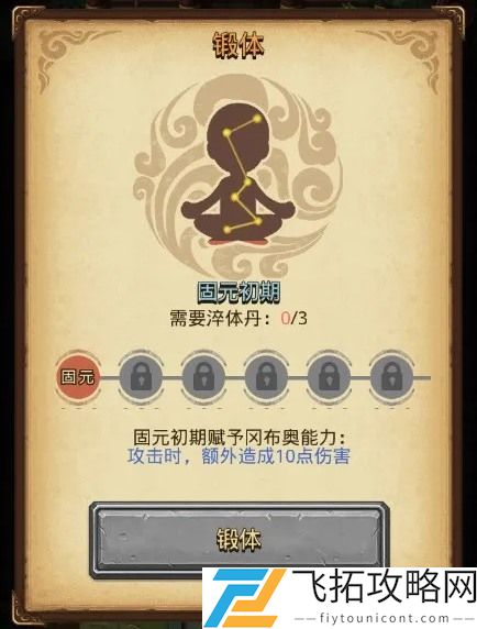 不思议迷宫山海秘境DP隐藏冈布奥彩蛋攻略
