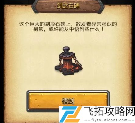 不思议迷宫山海秘境DP隐藏冈布奥彩蛋攻略