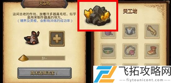不思议迷宫山海秘境DP隐藏冈布奥彩蛋攻略
