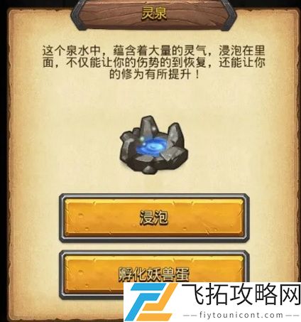 不思议迷宫山海秘境DP隐藏冈布奥彩蛋攻略