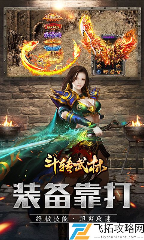 斗转武林-GM爆真充