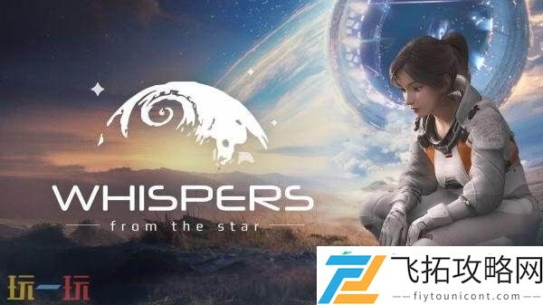 米哈游创始人全新科幻游戏星之低语现已正式发售