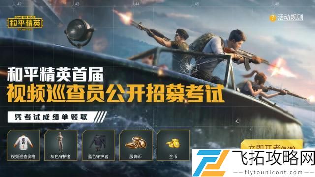 和平精英封号处罚时长答案选哪个？