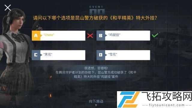 和平精英封号处罚时长答案选哪个？