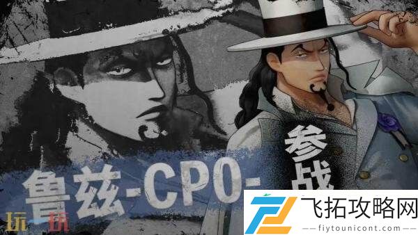 PIECE-海贼无双4角色套票3预告发布