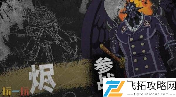 PIECE-海贼无双4角色套票3预告发布