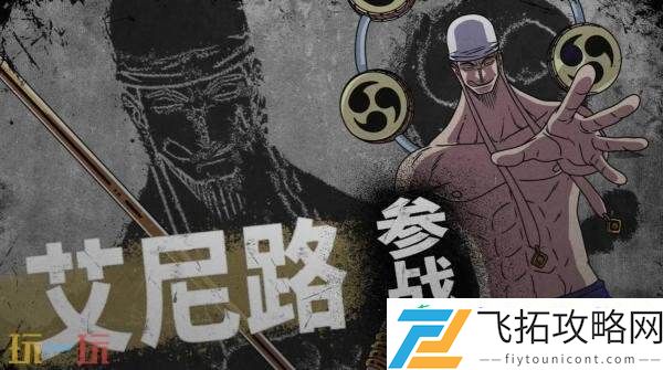PIECE-海贼无双4角色套票3预告发布