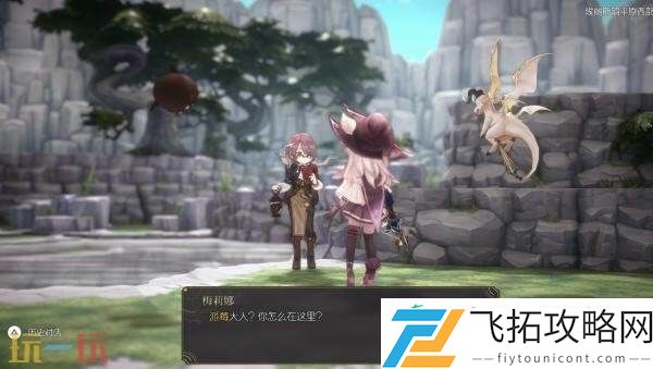 魔女之泉R免费DLC“追随者的终焉”8月23日推出