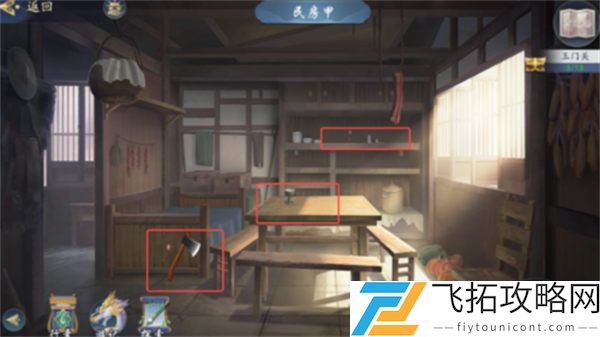 武林闲侠玉门关过关攻略