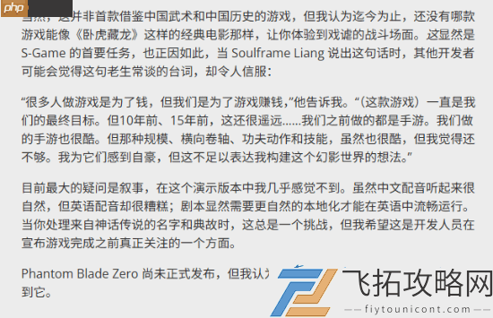 外媒盛赞影之刃零试玩