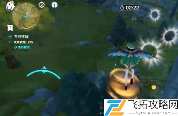 原神飞行挑战第四天怎么过