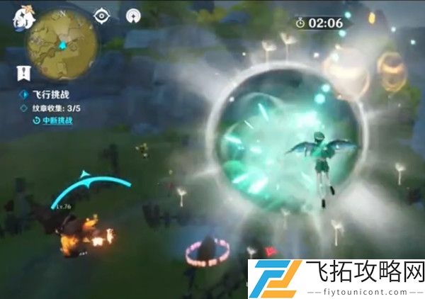 原神飞行挑战第四天怎么过