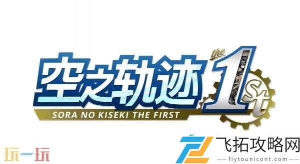 the-1st最新预告片发布