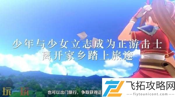 the-1st最新预告片发布