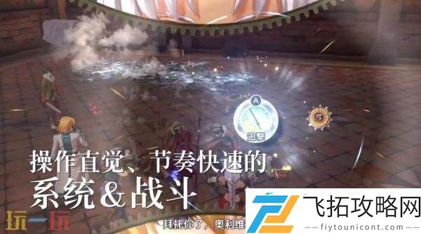 the-1st最新预告片发布