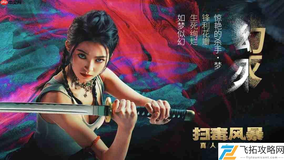 由你主宰！
