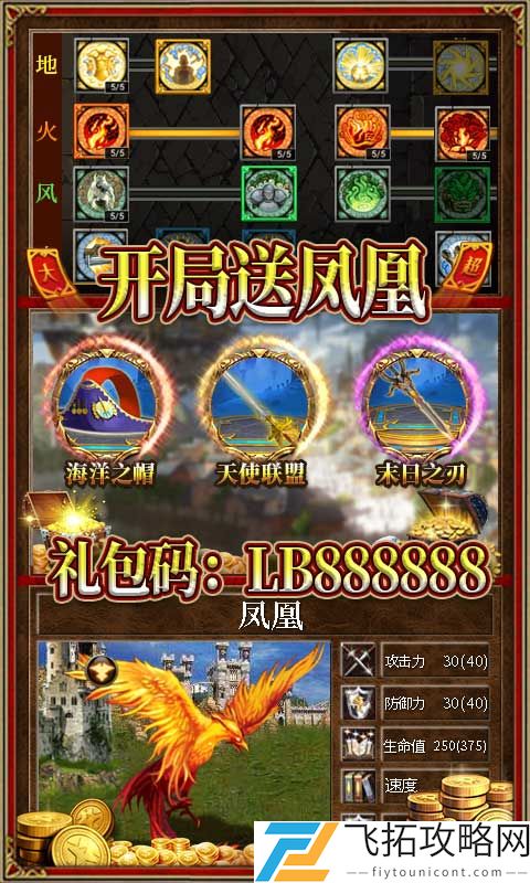 魔法无敌-送GM30万充