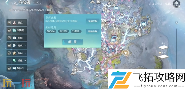 龙隐光华东海奇遇完成方法