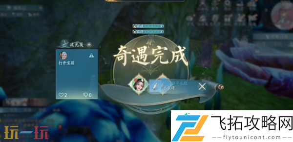 龙隐光华东海奇遇完成方法