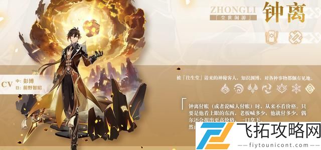 原神钟离是主C吗