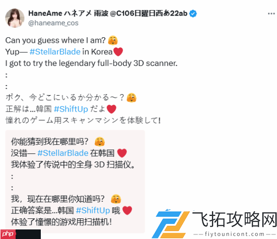 绝美Coser体验剑星模型扫描！难道是下一位体模