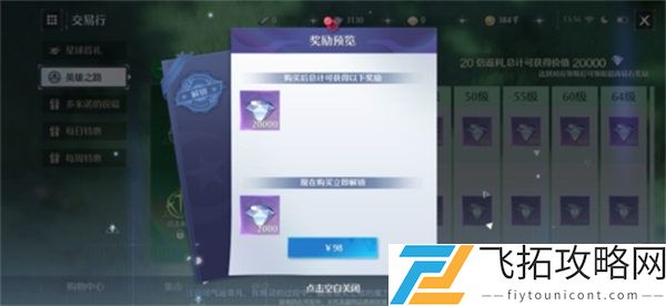 诺亚之心英雄之路玩法攻略