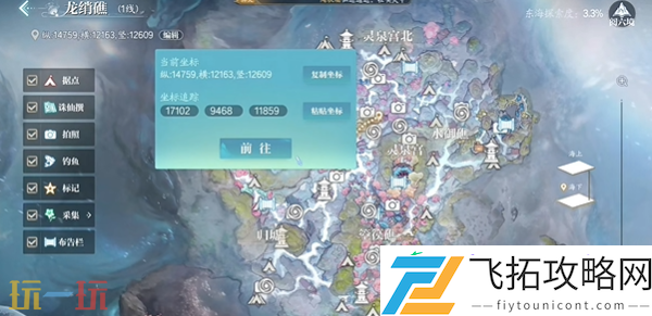 旧街遗珍东海奇遇收集