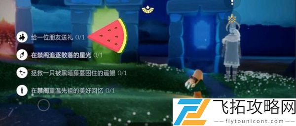光遇12.3任务攻略