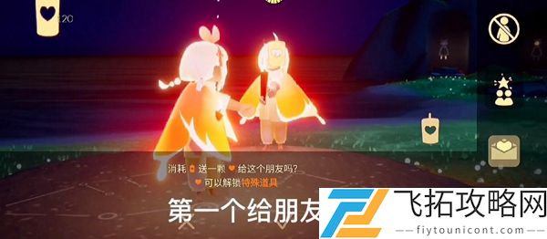 光遇12.3任务攻略