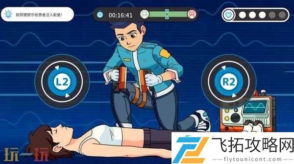急救员体验模拟新港救援队将登陆Switch平台