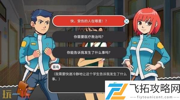 急救员体验模拟新港救援队将登陆Switch平台