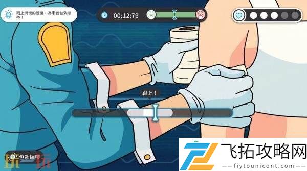 急救员体验模拟新港救援队将登陆Switch平台