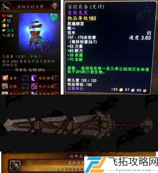 魔兽世界哀伤克星没手臂任务怎么完成
