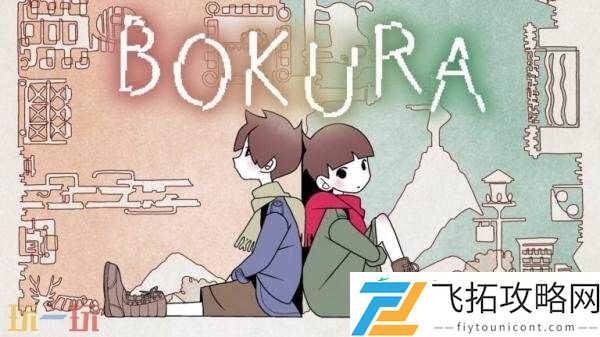 双人益智冒险不同的星球将于11月登陆PS4/5和Switch2平台