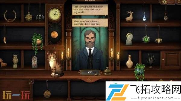 奇异园艺续集奇异古物店将于9月17日推出