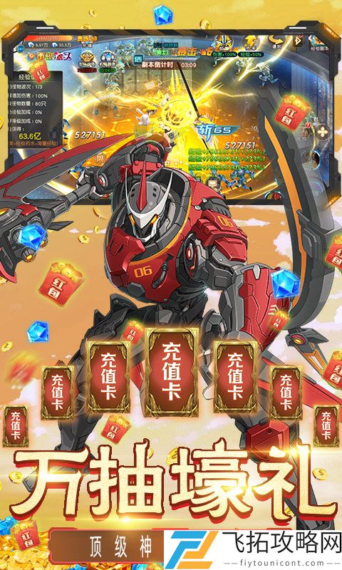 灵武世界-GM直充万抽