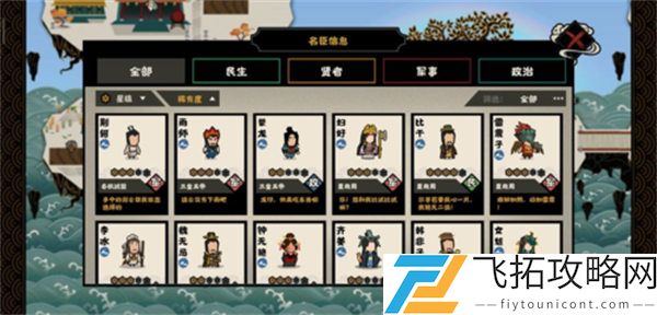 无悔华夏山海界建筑升级攻略
